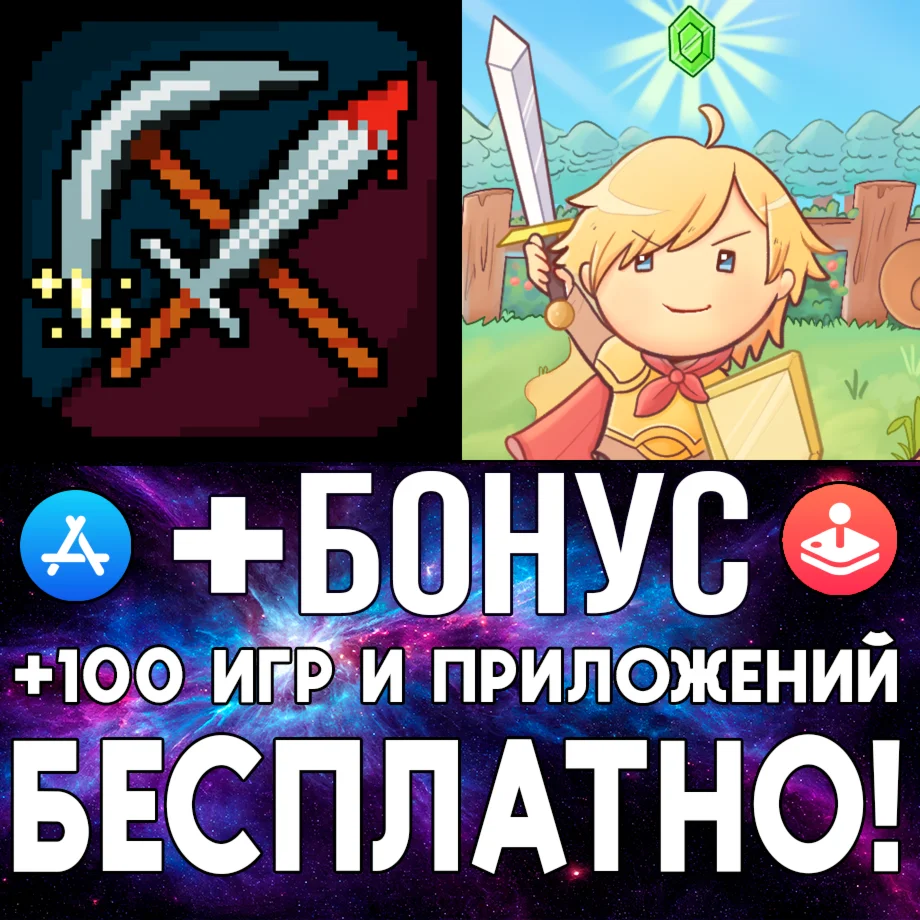  Dungeons & Miners + Pixelot iPhone ios AppStore iPad