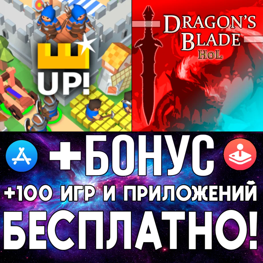  RTS Siege Up! + Dragon's Blade HoL iPhone ios iPad