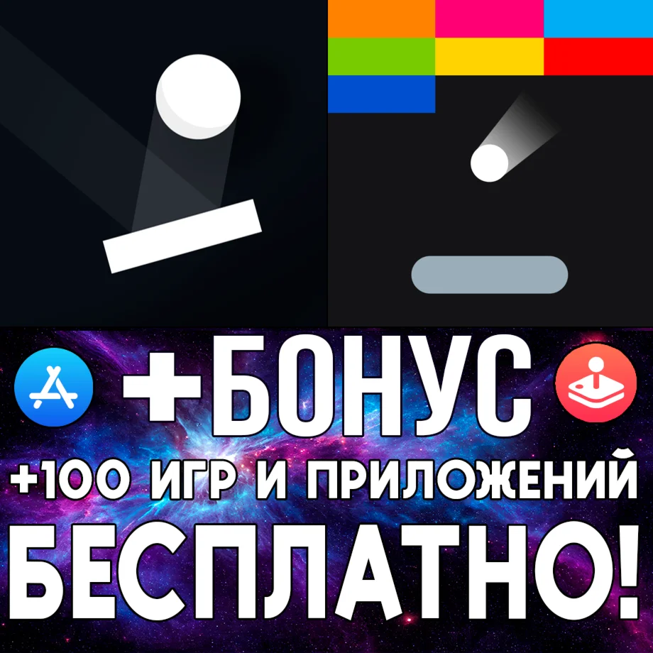 A Tiny Game of Pong + Lateres iPhone ios AppStore