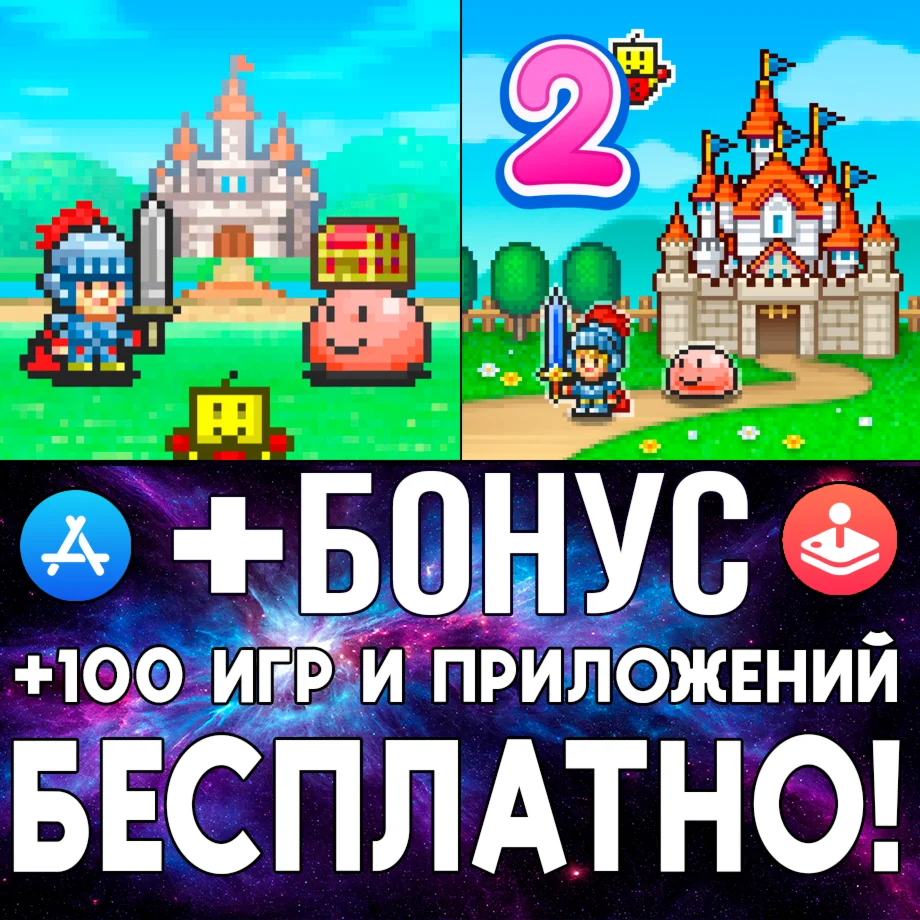  Dungeon Village + Dungeon Village 2 iPhone ios iPad