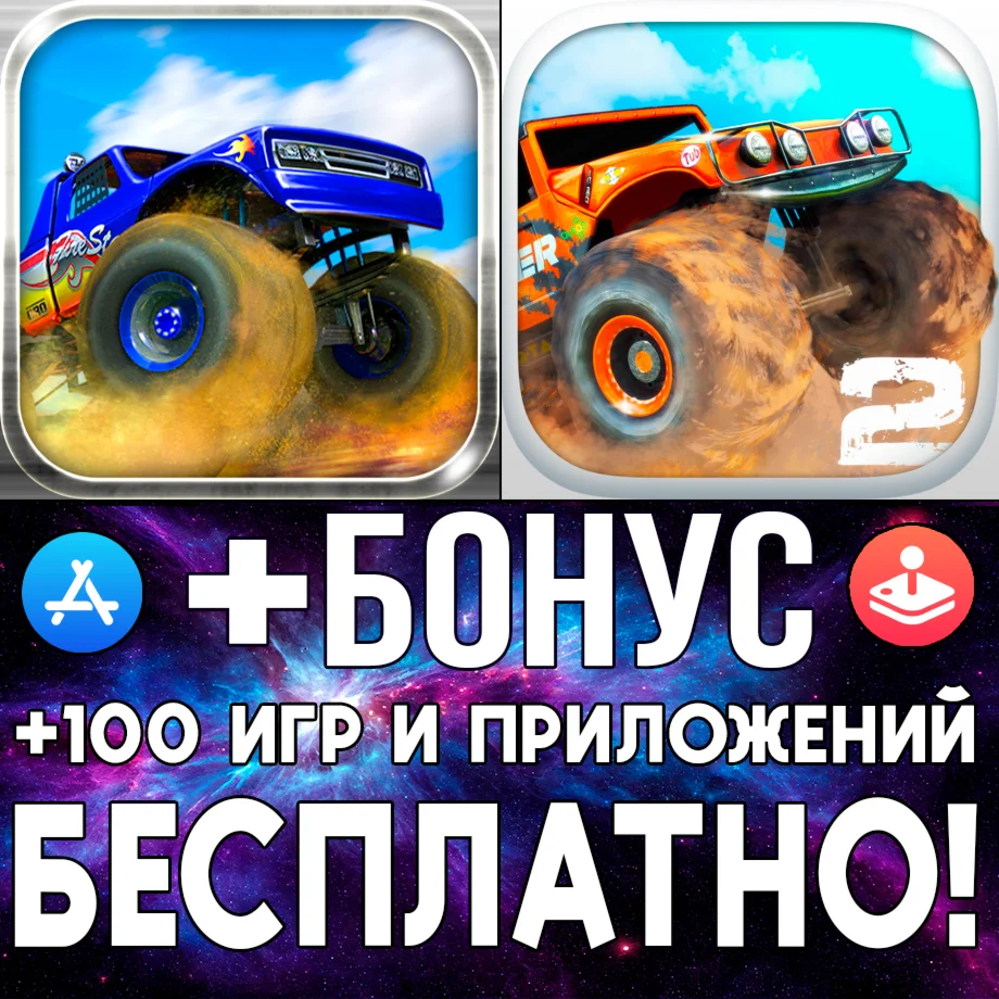  Offroad Legends + Offroad Legends 2 iPhone ios iPad
