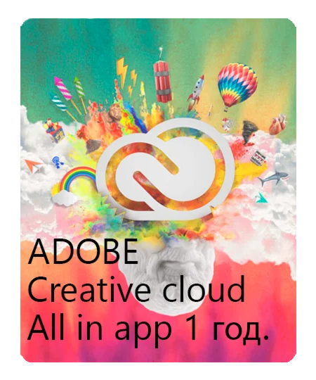 Adobe Creative cloud все приложения (подписка на 1 год)