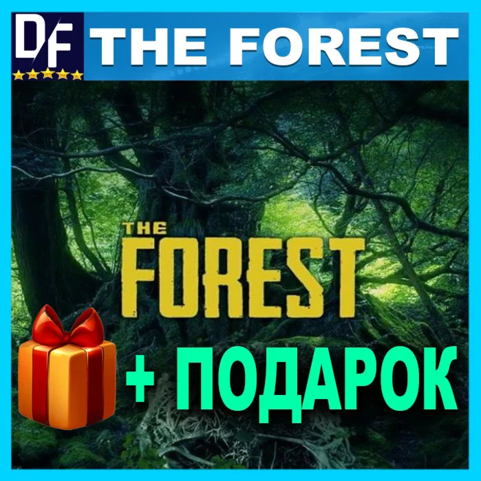 ・THE FOREST ・STEAM ・АККАУНТ + ПОДАРОК + ИГРЫ