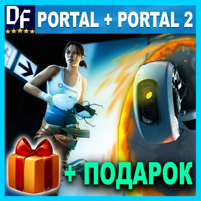 ・PORTAL + PORTAL 2 ・STEAM АККАУНТ + ИГРЫ