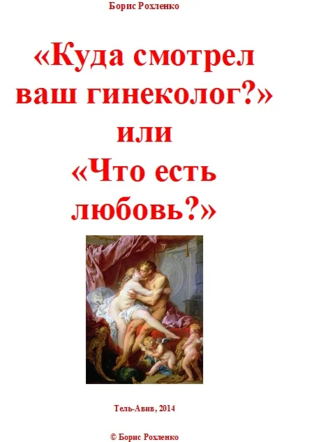 Куда смотрел ваш гинеколог