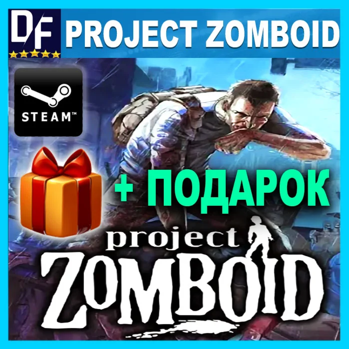 ・PROJECT ZOMBOID ・STEAM・ЛИЦЕНЗИОННЫЙ АККАУНТ ・ИГРЫ