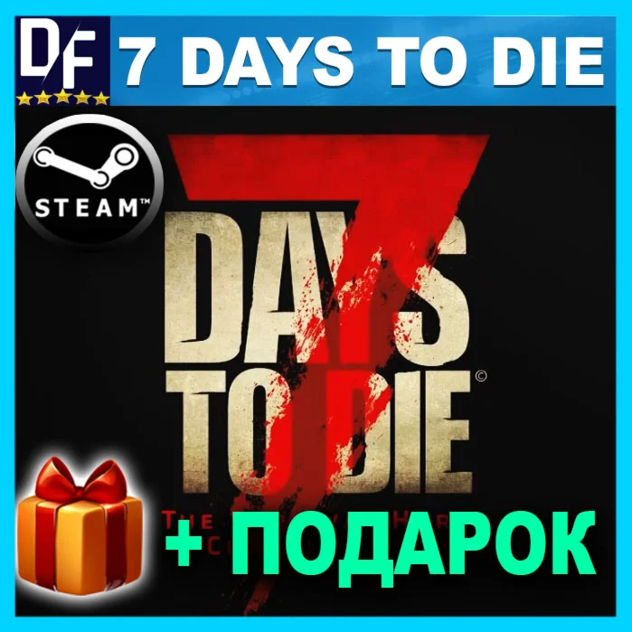 ・7 DAYS TO DIE ・STEAM・ЛИЦЕНЗИОННЫЙ АККАУНТ + ИГРЫ