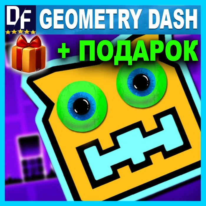 ・GEOMETRY DASH・STEAM АККАУНТ ・REGION FREE