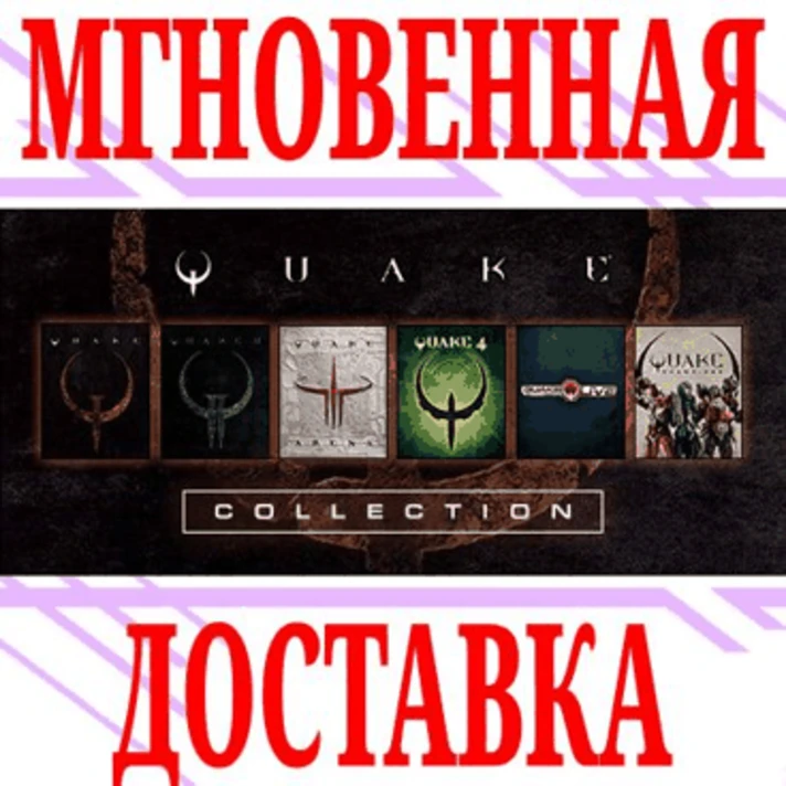 ✅Quake 1 +2 +Remastered +3 Arena +4 +Live +Champions