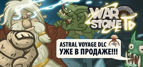 Warstone TD  АВТОДОСТАВКА STEAM GIFT РОССИЯ