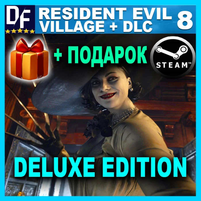 ・RESIDENT EVIL VILLAGE・DELUXE ИЗДАНИЕ・STEAM АККАУНТ