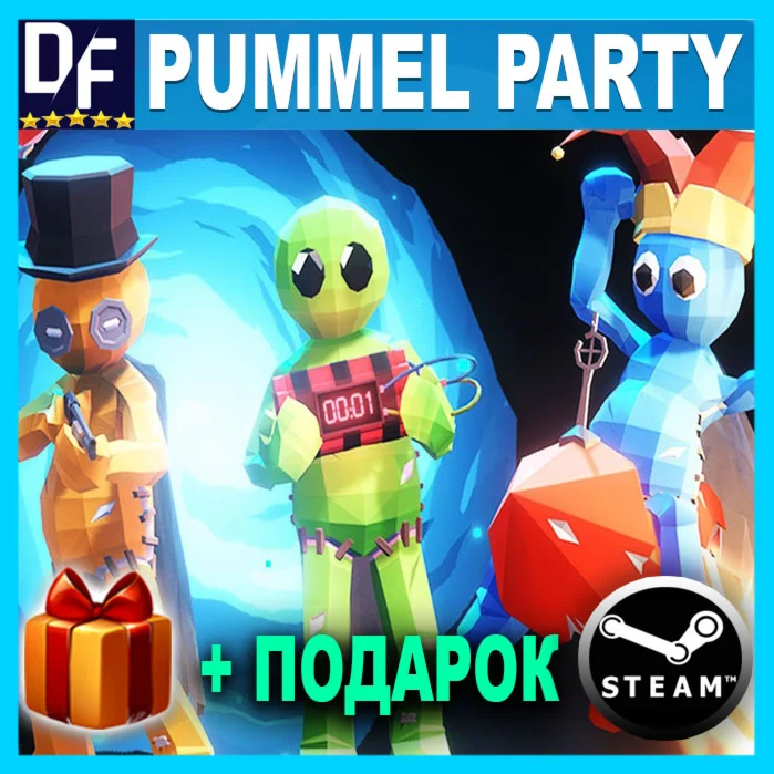 ・PUMMEL PARTY ・STEAM АККАУНТ + ПОДАРОК