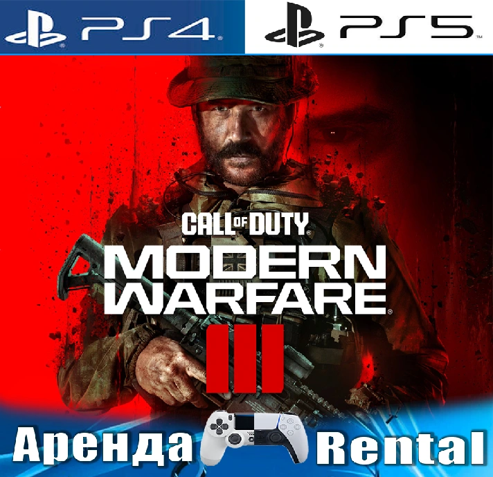 🎮Call of Duty Modern Warfare III (PS4/PS5/RU) Rent🔰