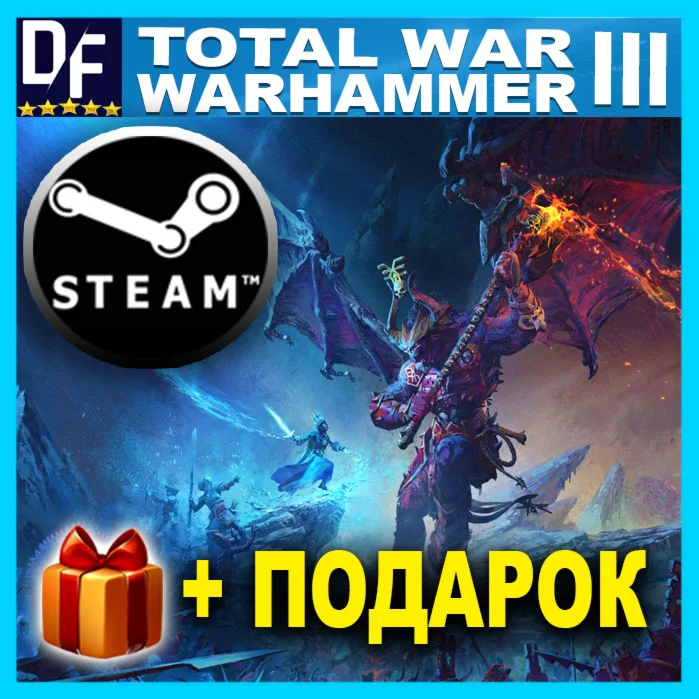 ・TOTAL WAR: WARHAMMER III ・STEAM АККАУНТ・