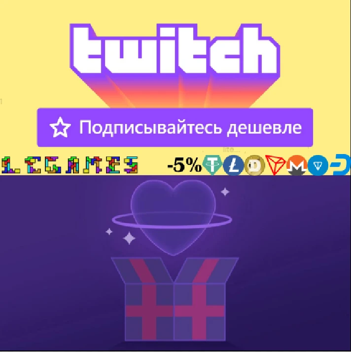 👾Gift Twitch Subscription 1-3-6-12 months, Any Tier👾