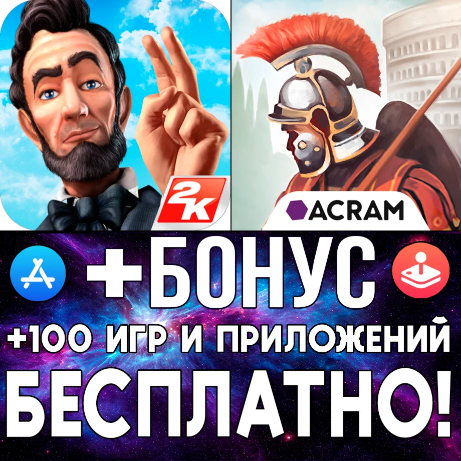  Civilization Revolution 2 + Concordia iPhone ios iPad