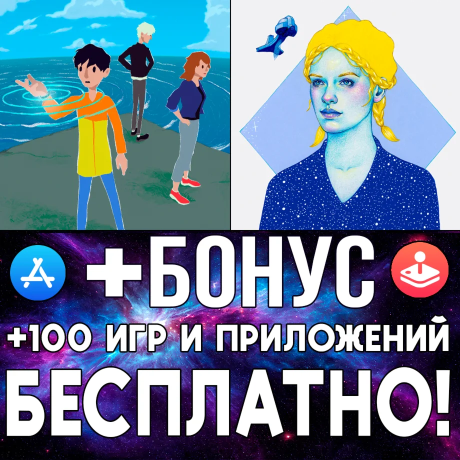 Milkmaid of the Milky Way + Embracelet iPhone ios iPad