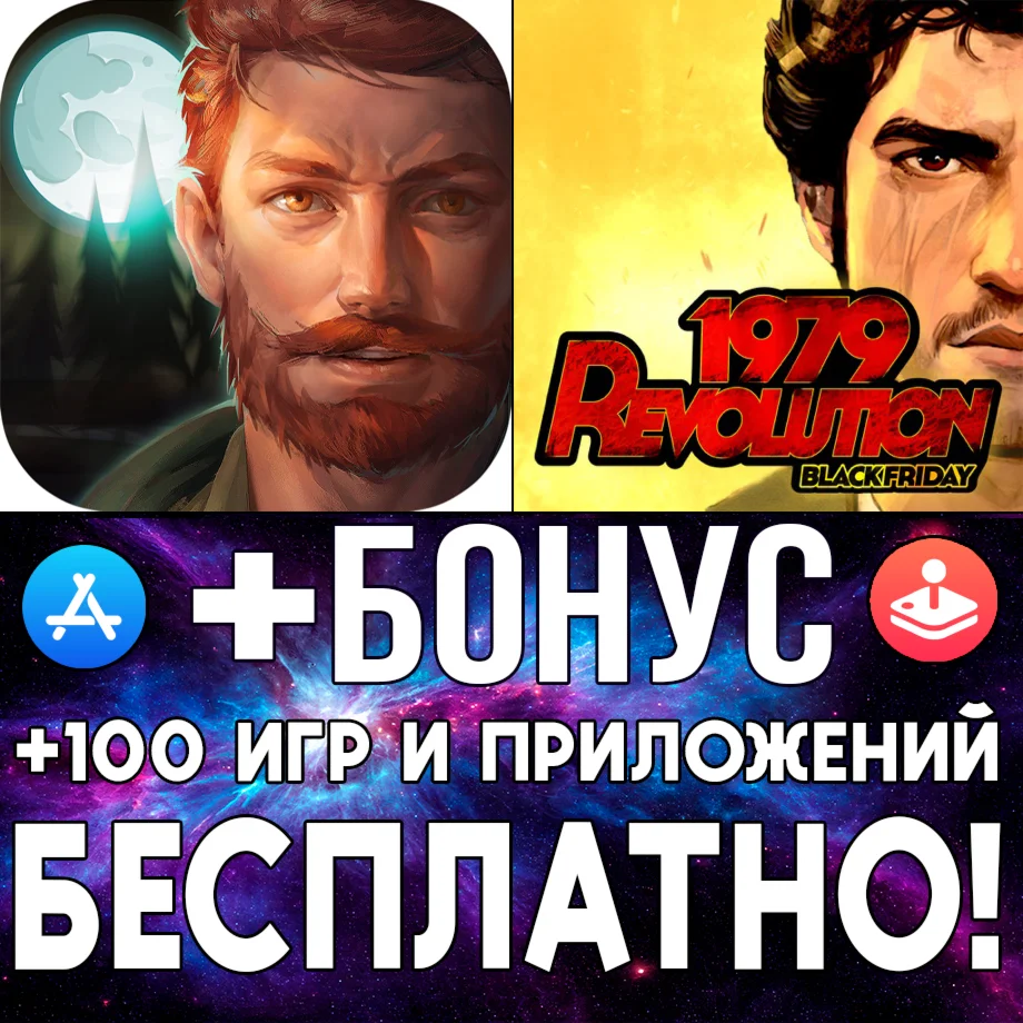  1979 Revolution + Home Behind iPhone ios AppStore