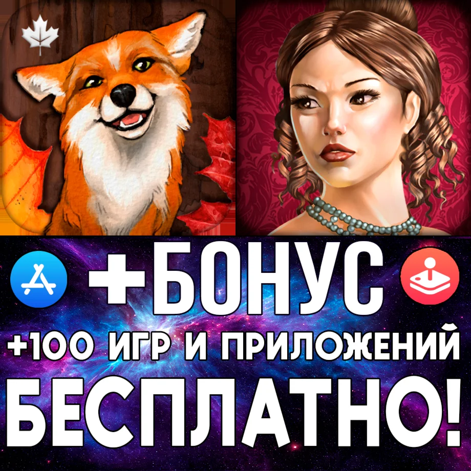  Indian Summer Game + Love Letter iPhone ios AppStore