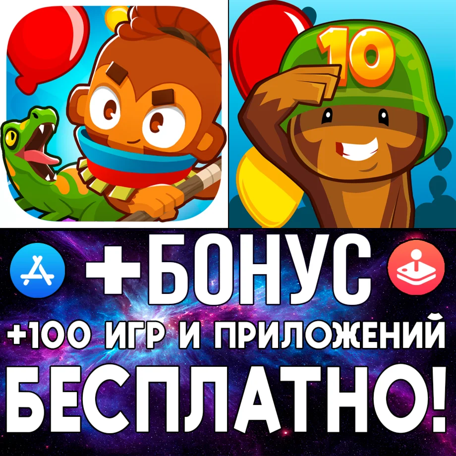  Bloons TD 5 + Bloons TD 6 iPhone ios AppStore iPad