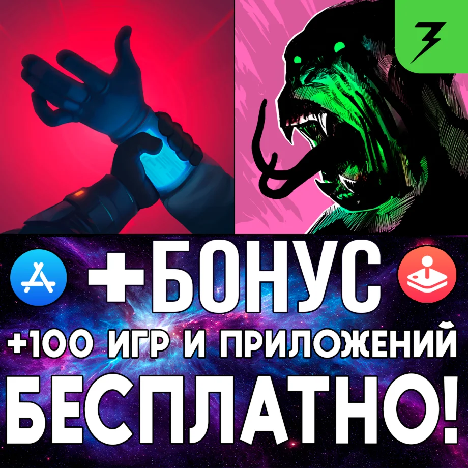 Lifeline Beside You in Time + На грани iPhone ios iPad