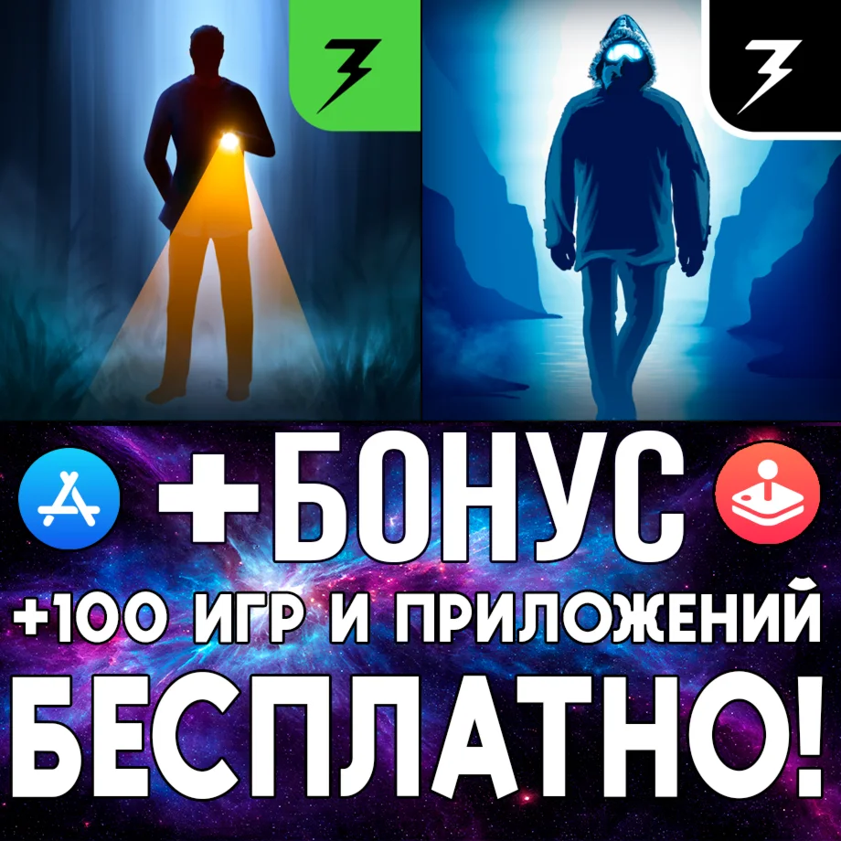 Lifeline Горячая линия + Белая мгла iPhone ios AppStore
