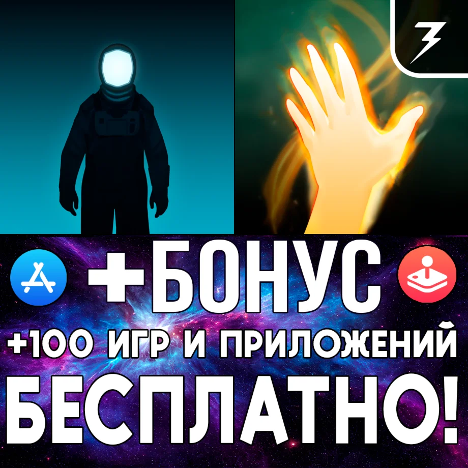   Lifeline... + Lifeline 2 iPhone ios AppStore iPad