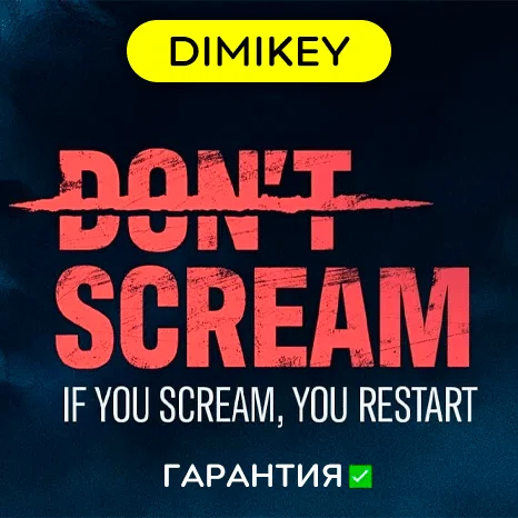 DON'T SCREAM + 15 игр с гарантией   offline