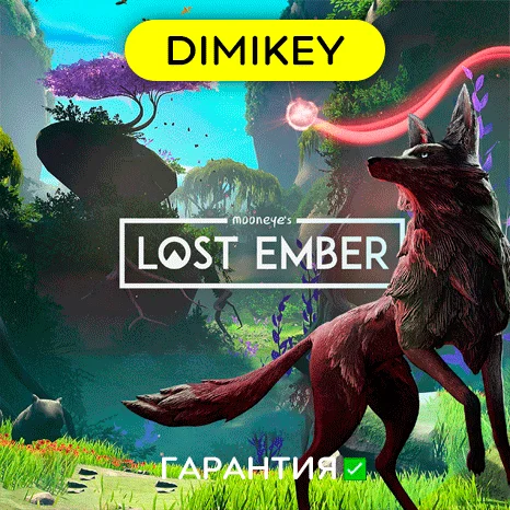 Lost Ember + Lost Emb VR + 15 игр с гарантией   offline