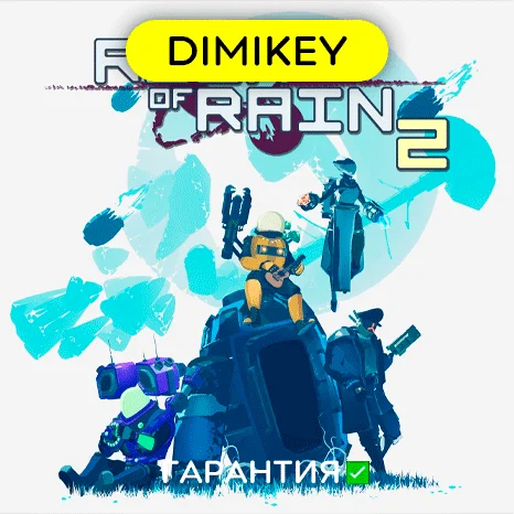 Risk of Rain 2 + SOTV + 15 игр с гарантией   offline