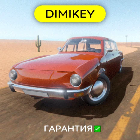 The Long Drive с гарантией   offline