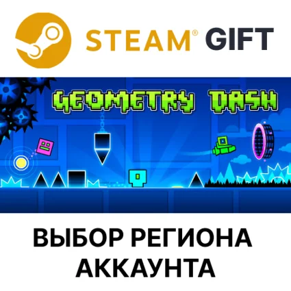 ✅ Geometry Dash 🎁 Steam 🌐 Выбор Региона