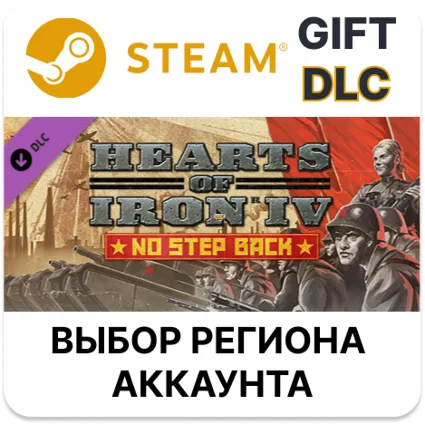 ✅ Hearts of Iron IV No Step Back 🎁 Steam 🌐