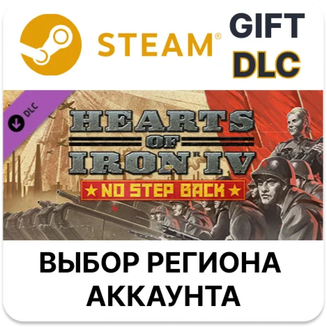 Hearts of Iron IV No Step BackSteam