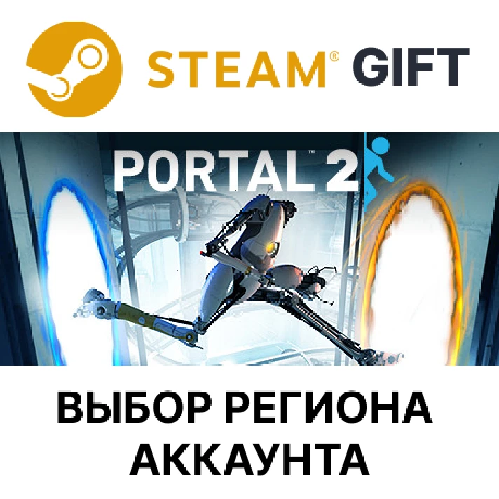 ✅Portal 2🎁Steam🌐Region Select