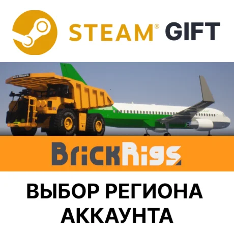 Brick RigsSteamВыбор Региона