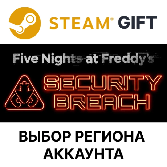 ✅Five Nights at Freddy´s: Security Breach🎁Steam🌐