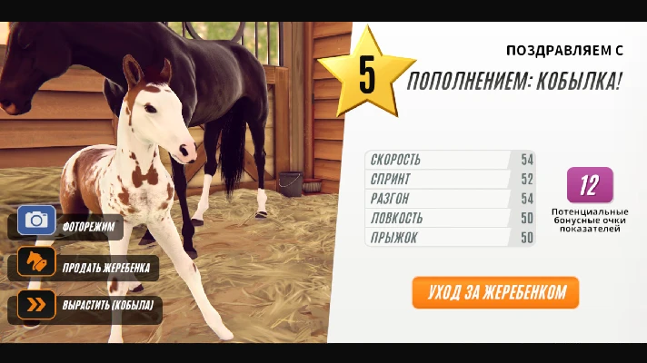 Rival Stars Horse Racing * STEAM RUSSIA🔥AUTODELIVERY