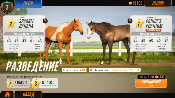 Rival Stars Horse Racing * STEAM RUSSIA🔥AUTODELIVERY