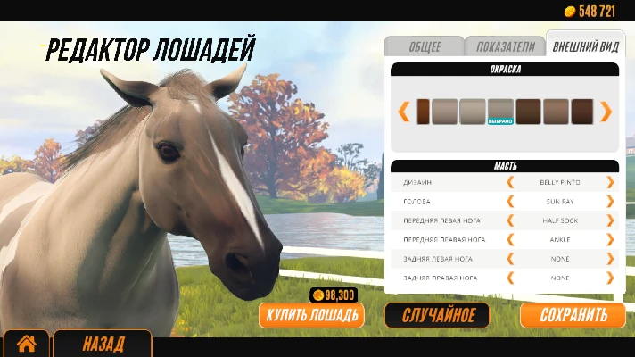 Rival Stars Horse Racing * STEAM RUSSIA🔥AUTODELIVERY