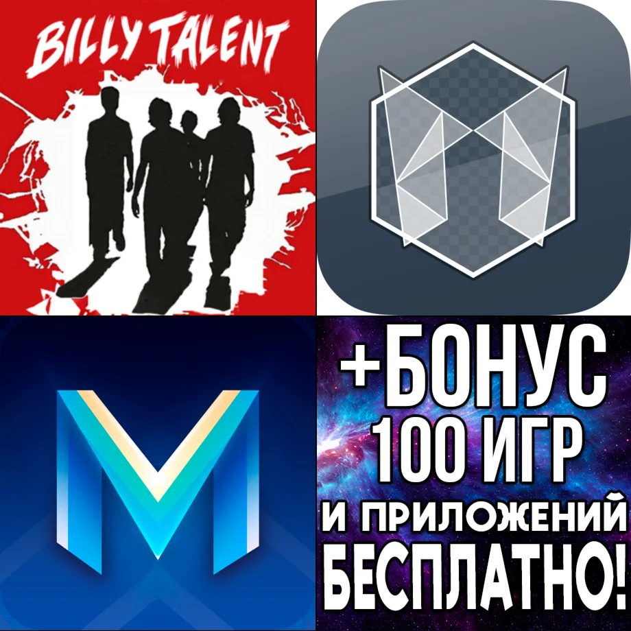  Billy Talent + Malody + Malody V iPhone ios AppStore