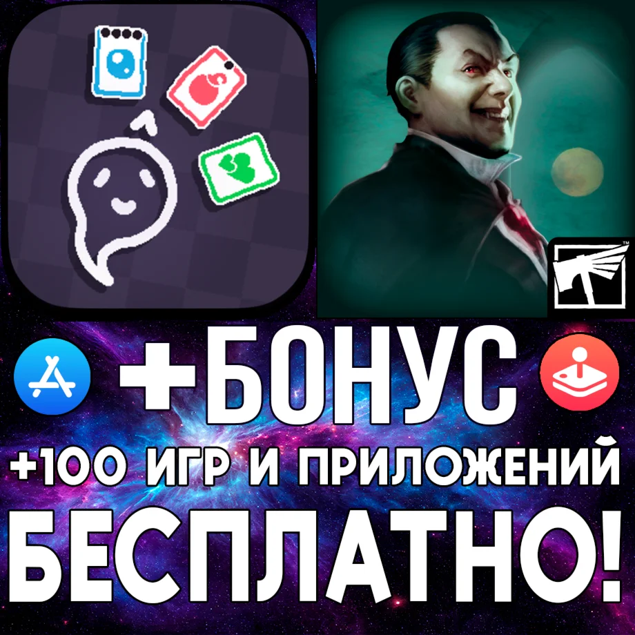  Heck Deck + Fury of Dracula iPhone ios AppStore iPad