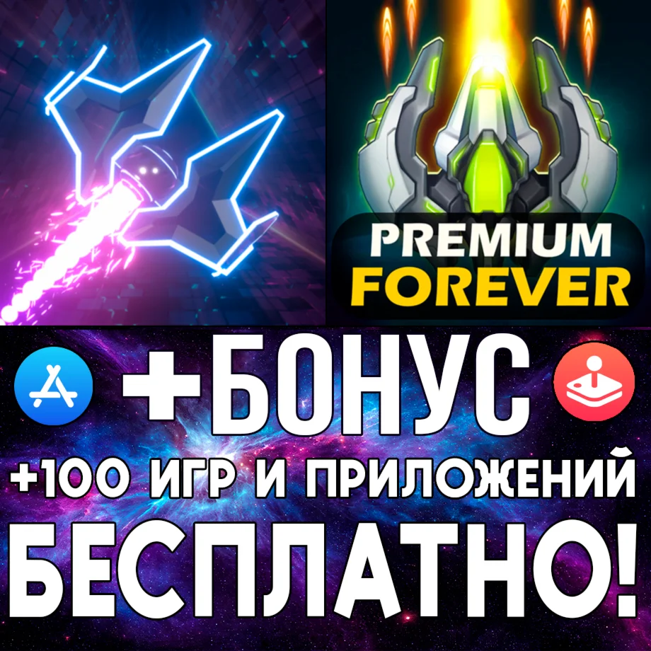  Wavecade + Wind Wings Premium iPhone ios AppStore