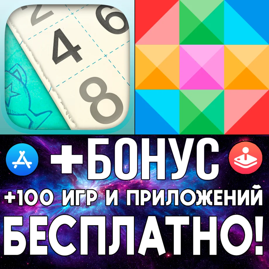  Numberama 2 + Coloramba! iPhone ios AppStore iPad