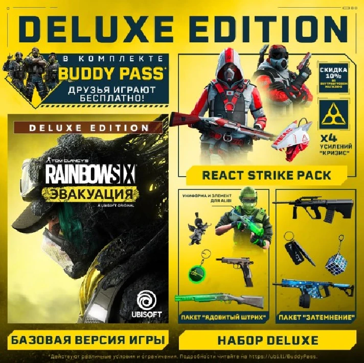 Tom Clancy’s Rainbow Six Extraction Deluxe Edition RU