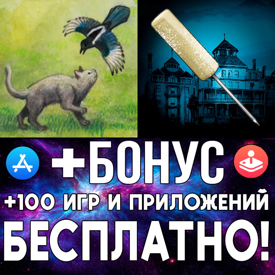 Milo and the Magpies + The Freezer iPhone ios AppStore