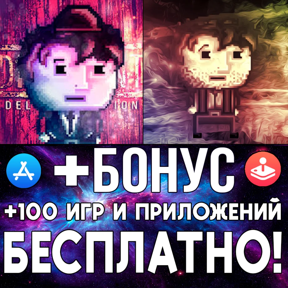 DISTRAINT 2 + DISTRAINT Deluxe Edition iPhone ios iPad