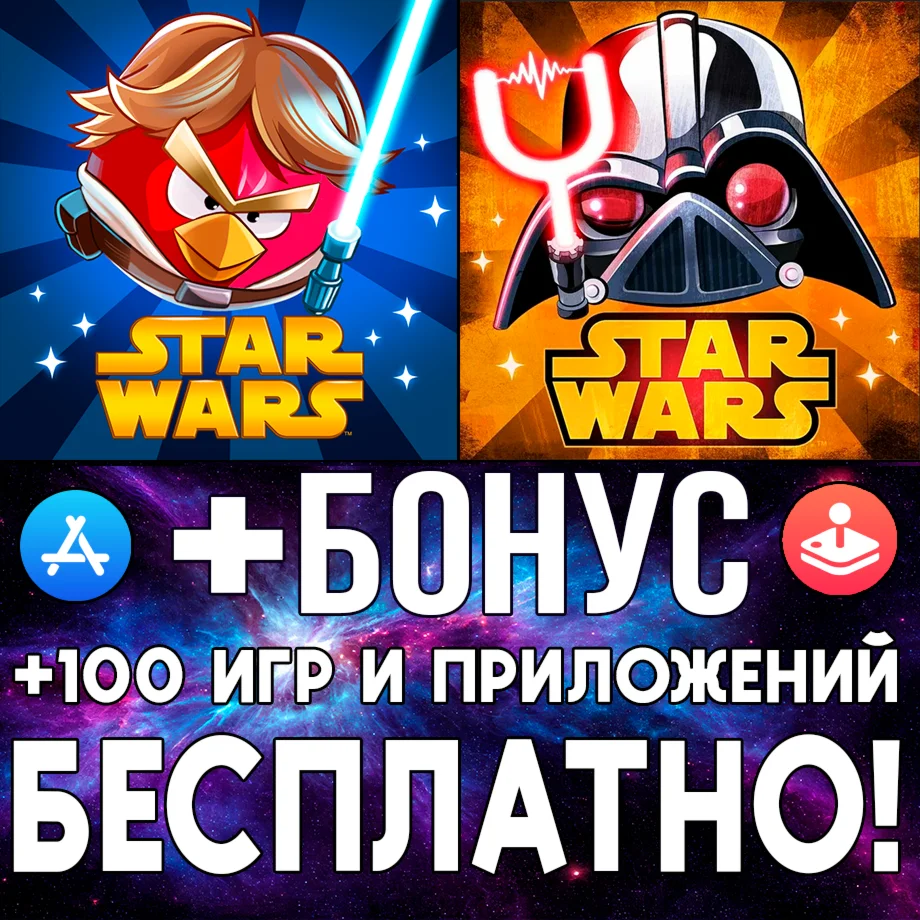  Angry Birds Star Wars + 2 iPhone ios AppStore iPad
