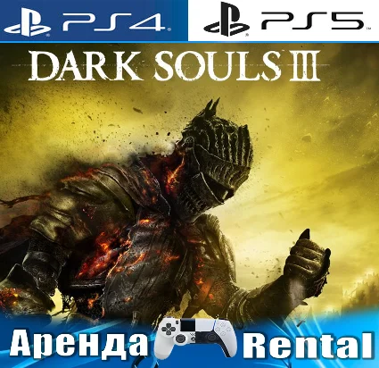 🎮 DARK SOULS III (PS4/PS5/RU) Аренда 🌀