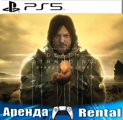 🎮 DEATH STRANDING DIRECTORS CUT (PS5/RUS) Аренда 🌀
